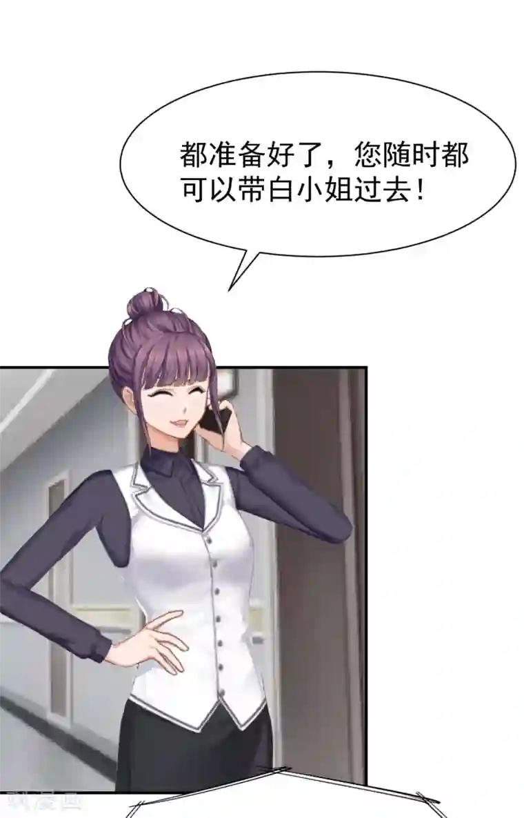 豪门宠情：枕上总裁俏萌妻第21话 梦梦，我们走吧！