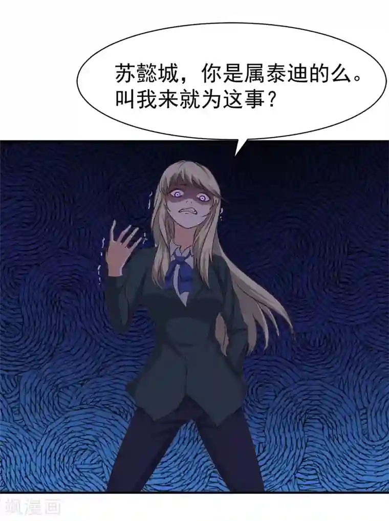 美女图片MM131杨晨晨第21话 梦梦，我们走吧！