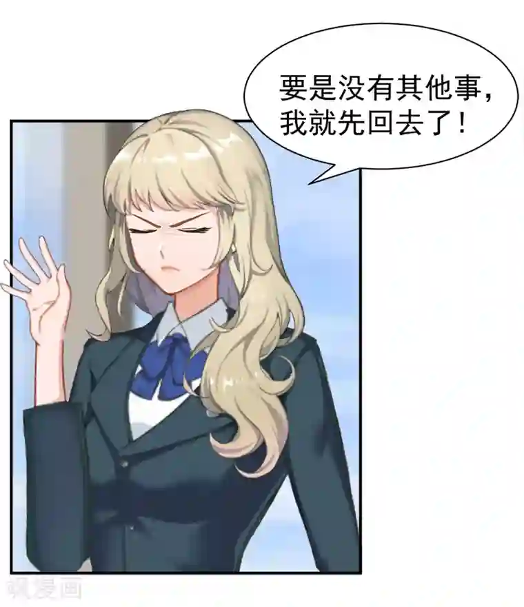 豪门宠情：枕上总裁俏萌妻第21话 梦梦，我们走吧！