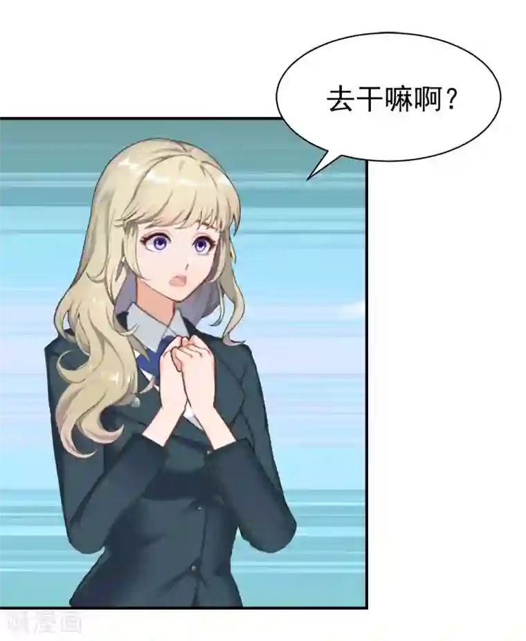 豪门宠情：枕上总裁俏萌妻第22话 求婚