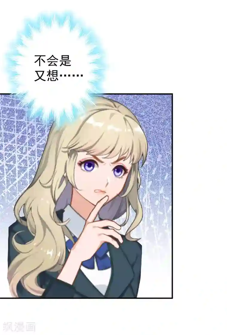 豪门宠情：枕上总裁俏萌妻第22话 求婚