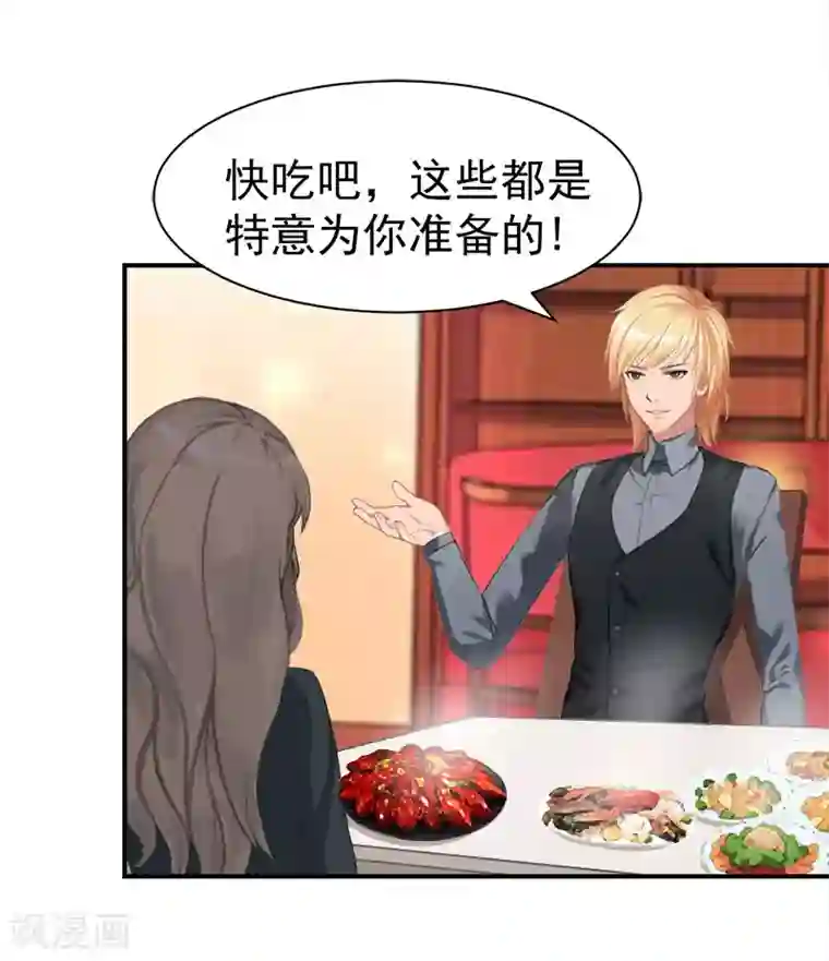 豪门宠情：枕上总裁俏萌妻第22话 求婚