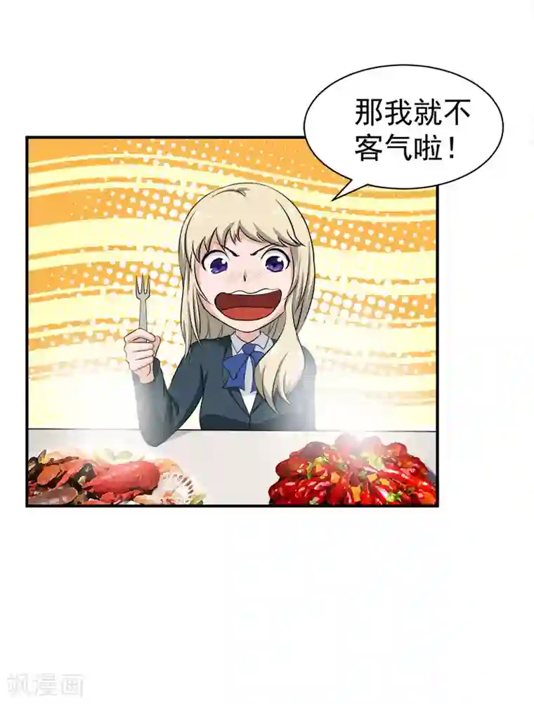 豪门宠情：枕上总裁俏萌妻第22话 求婚