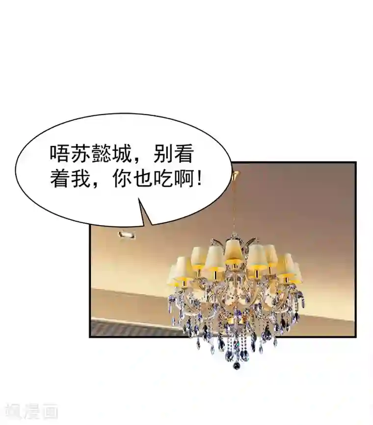 豪门宠情：枕上总裁俏萌妻第22话 求婚