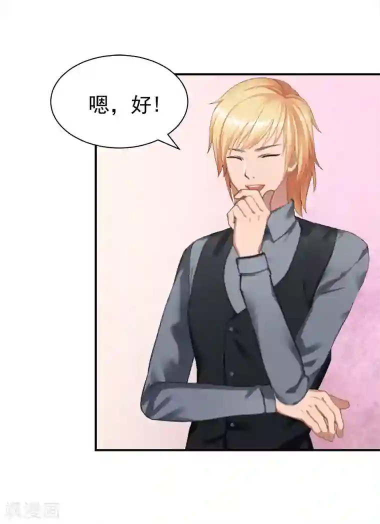 豪门宠情：枕上总裁俏萌妻第22话 求婚