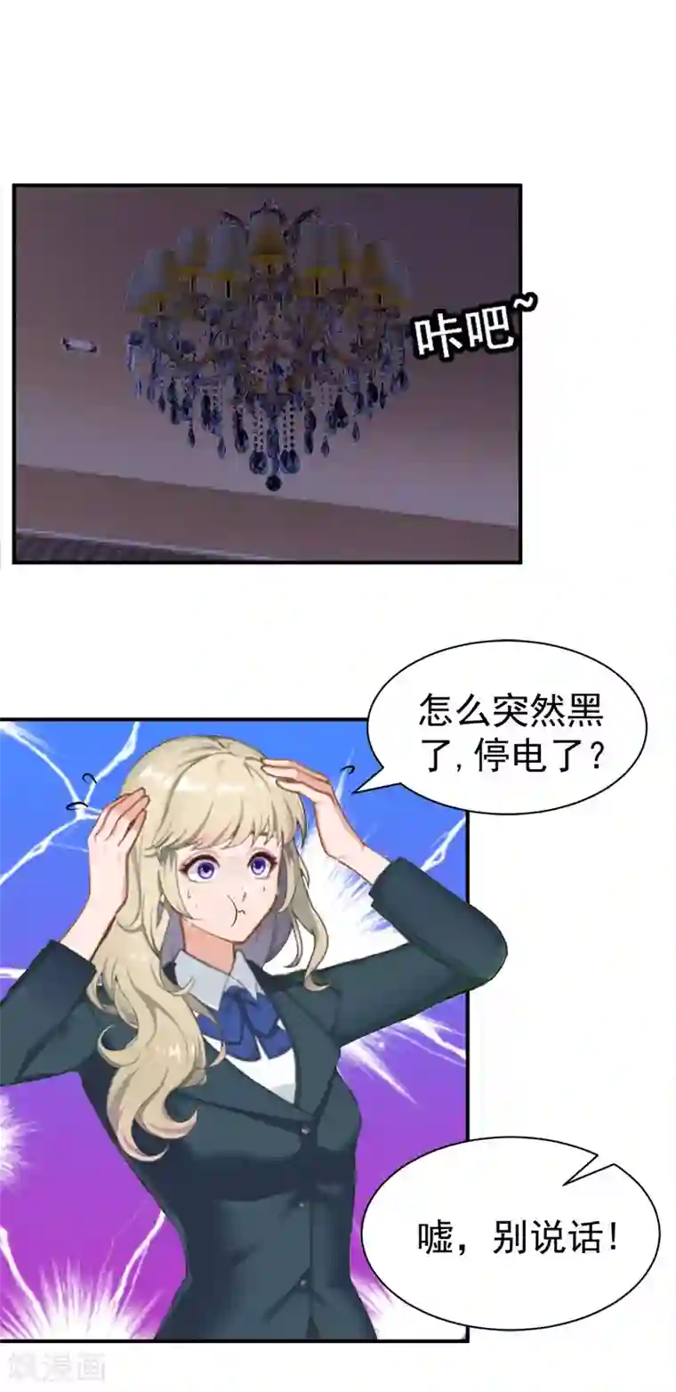 豪门宠情：枕上总裁俏萌妻第22话 求婚