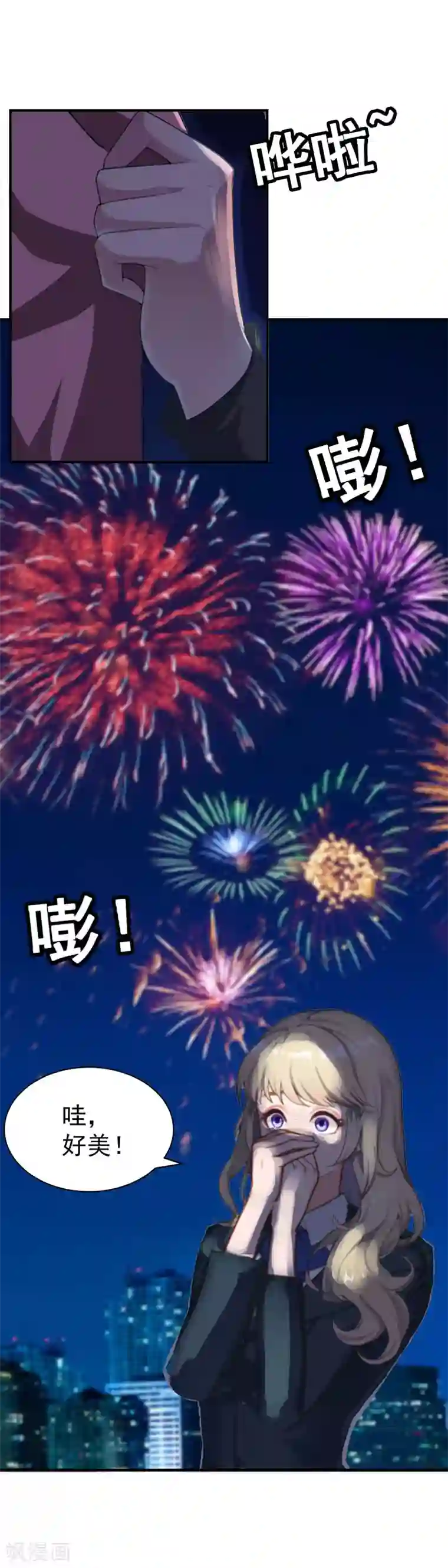 豪门宠情：枕上总裁俏萌妻第22话 求婚