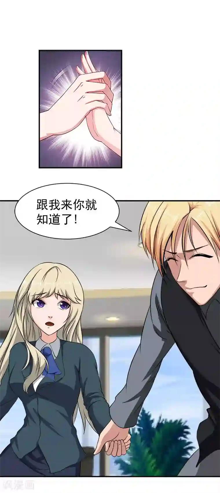 豪门宠情：枕上总裁俏萌妻第22话 求婚