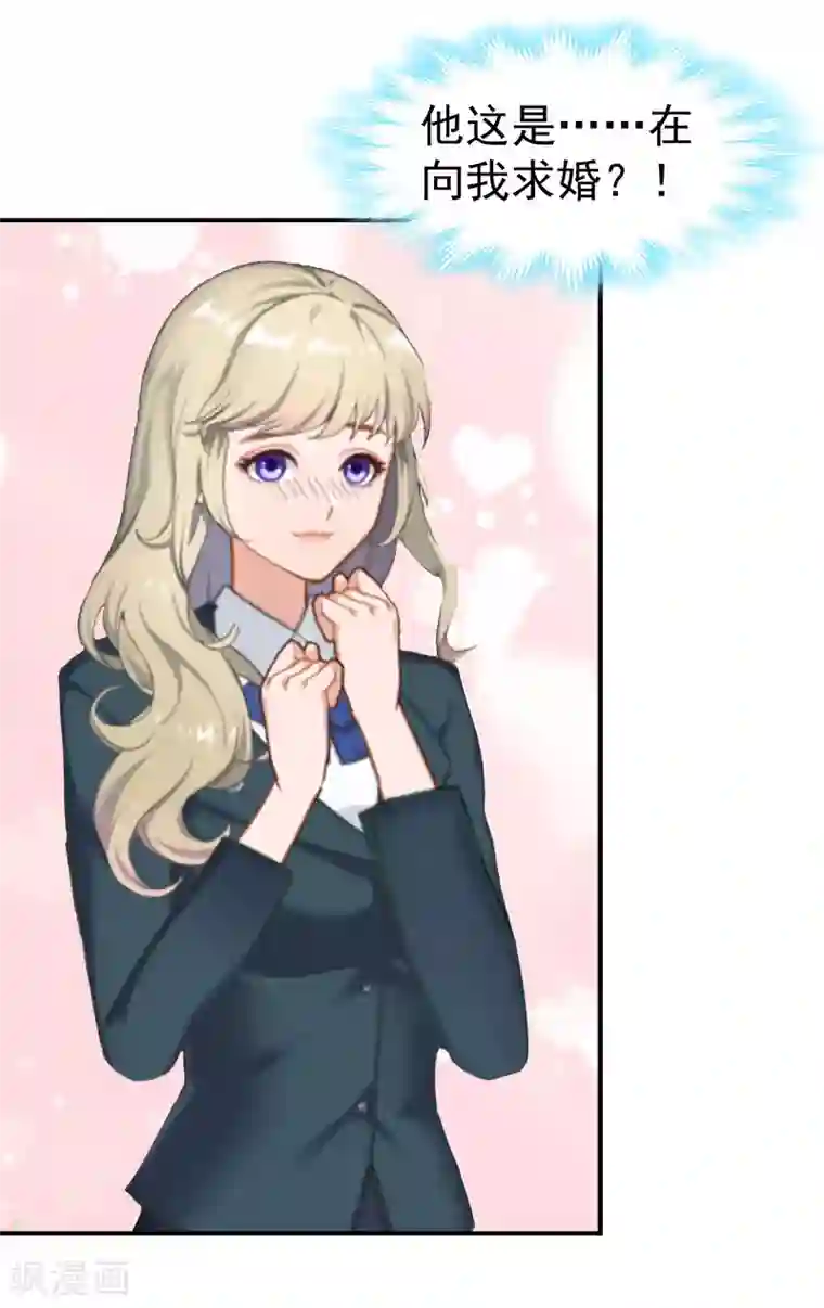 豪门宠情：枕上总裁俏萌妻第22话 求婚