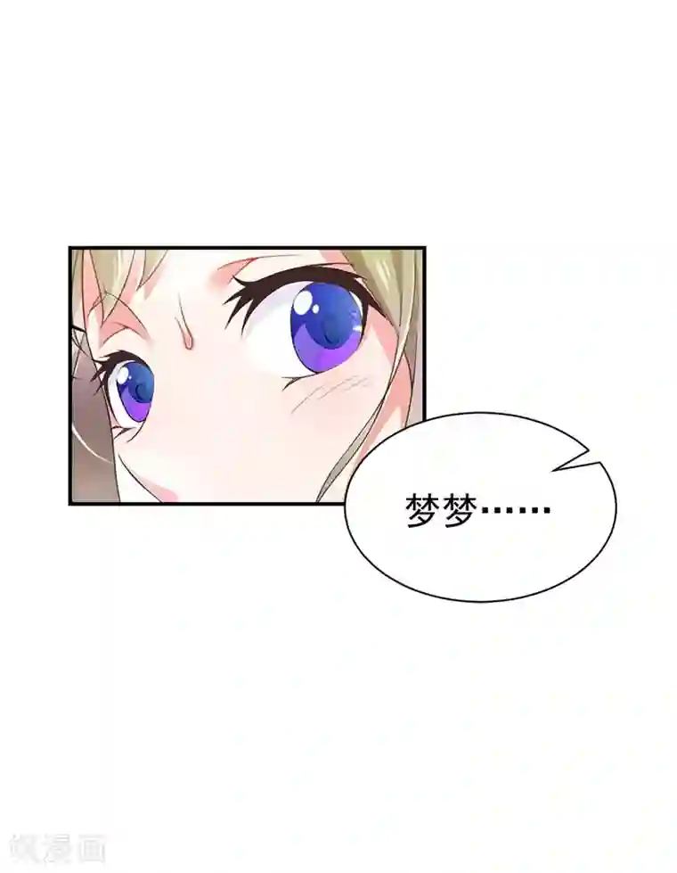 豪门宠情：枕上总裁俏萌妻第22话 求婚