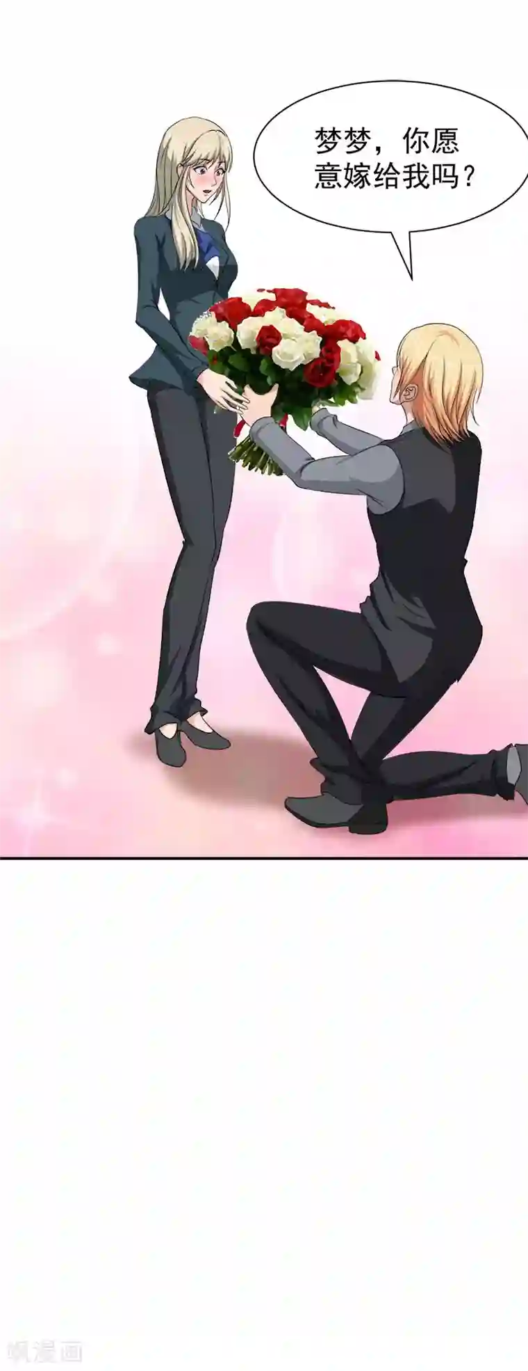 豪门宠情：枕上总裁俏萌妻第22话 求婚