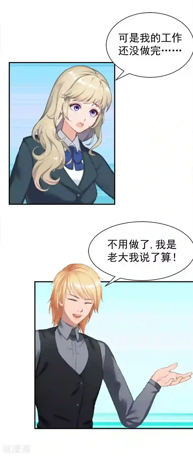 豪门宠情：枕上总裁俏萌妻第22话 求婚