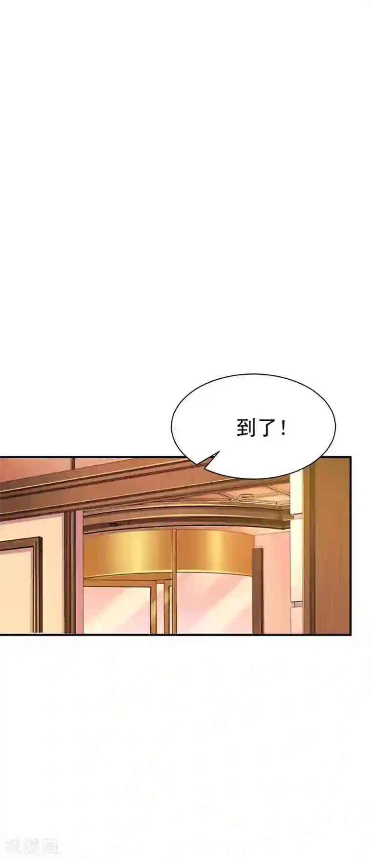 豪门宠情：枕上总裁俏萌妻第22话 求婚