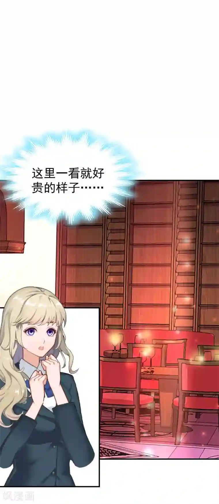 豪门宠情：枕上总裁俏萌妻第22话 求婚