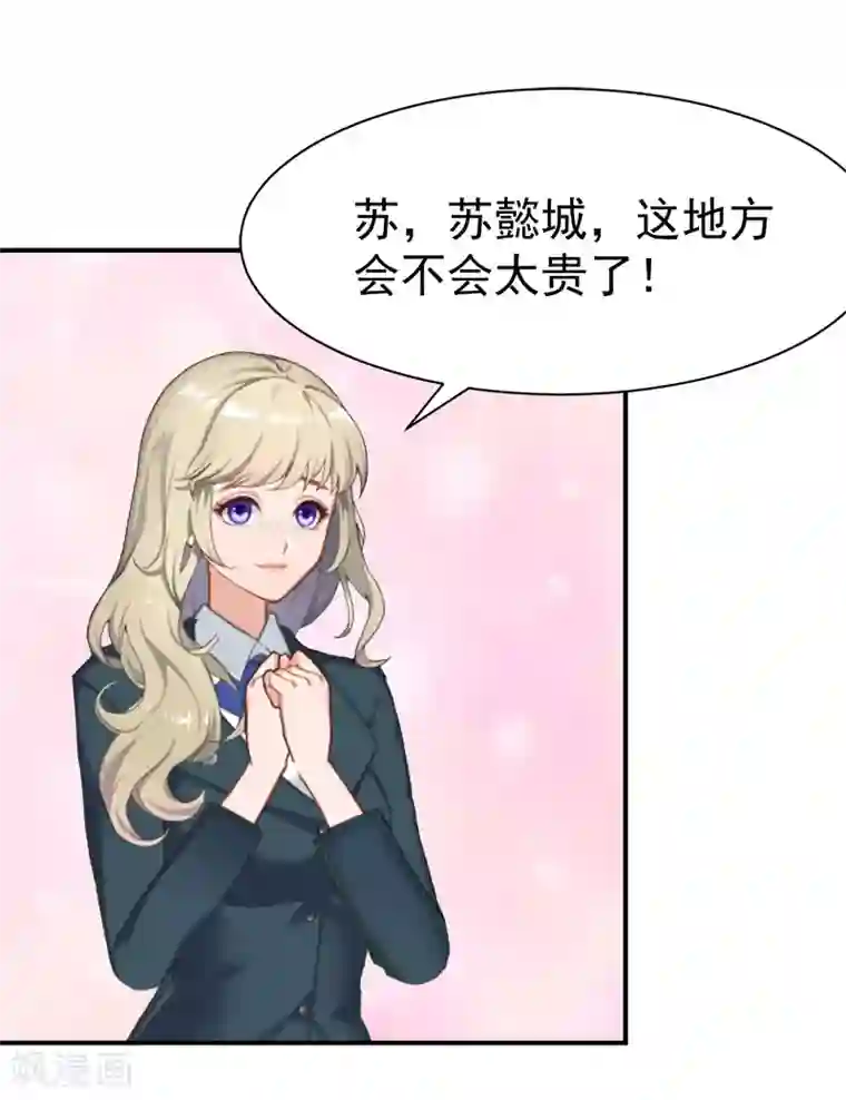 豪门宠情：枕上总裁俏萌妻第22话 求婚