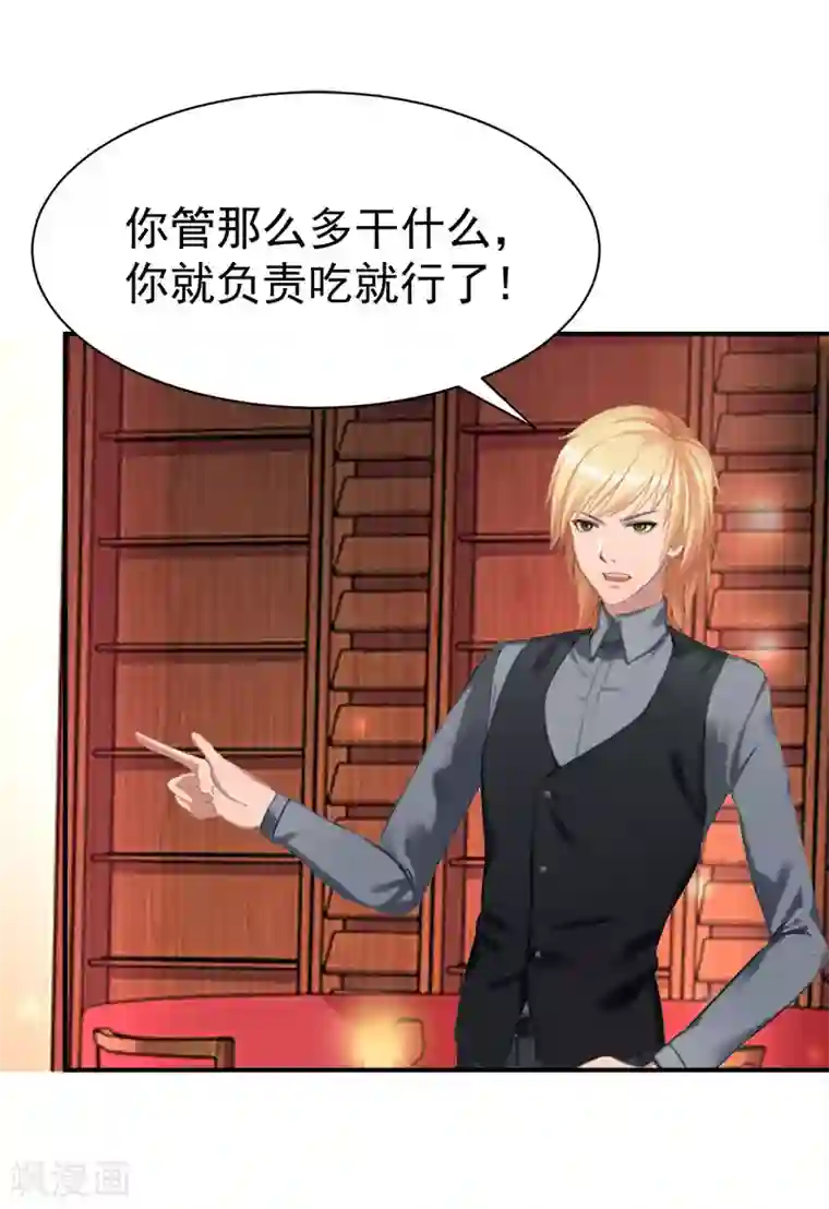 豪门宠情：枕上总裁俏萌妻第22话 求婚