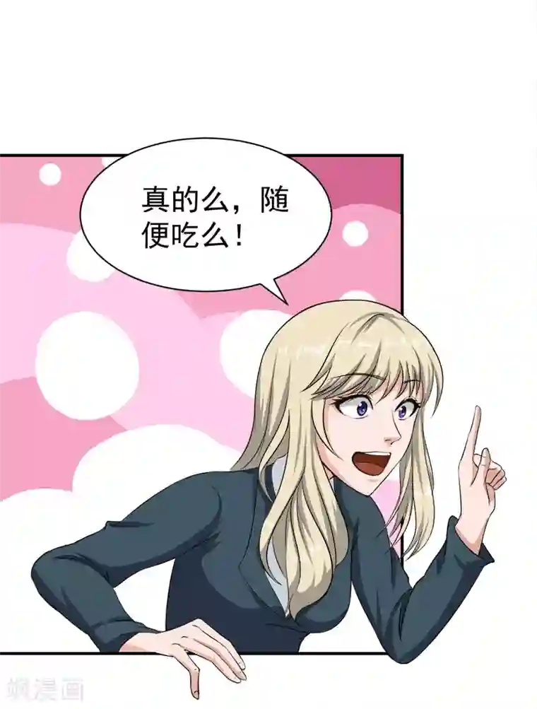 豪门宠情：枕上总裁俏萌妻第22话 求婚