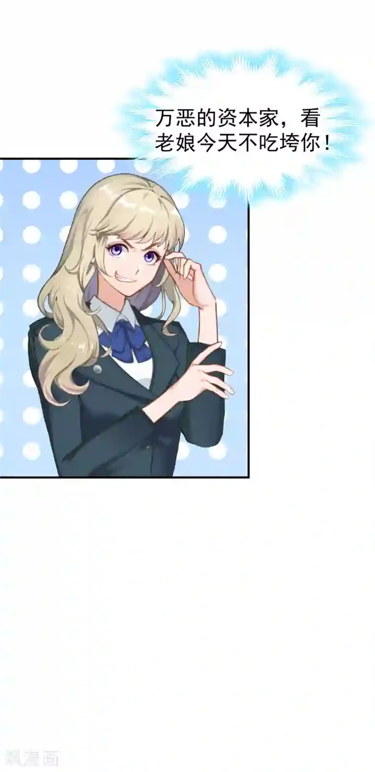 豪门宠情：枕上总裁俏萌妻第22话 求婚