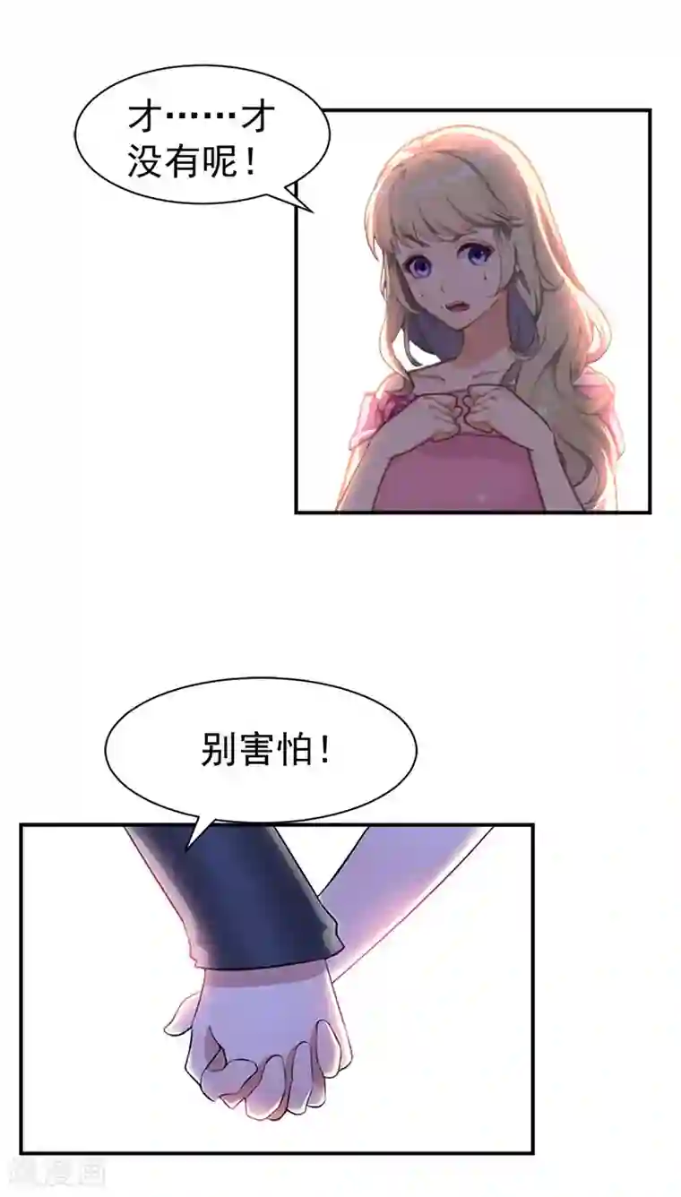 很腐很腐的开车过程腐图第23话 答应