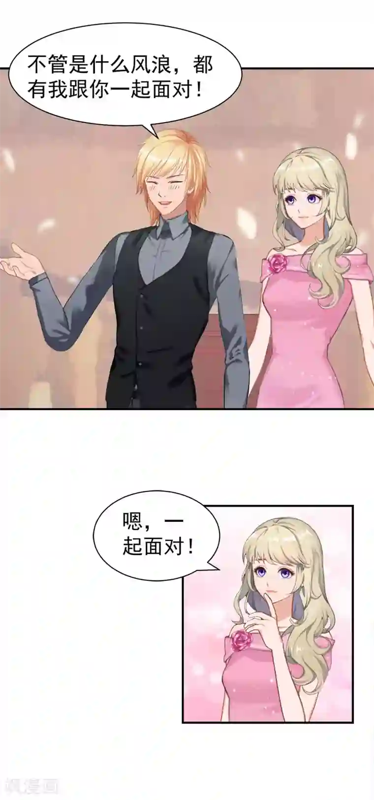 很腐很腐的开车过程腐图第23话 答应