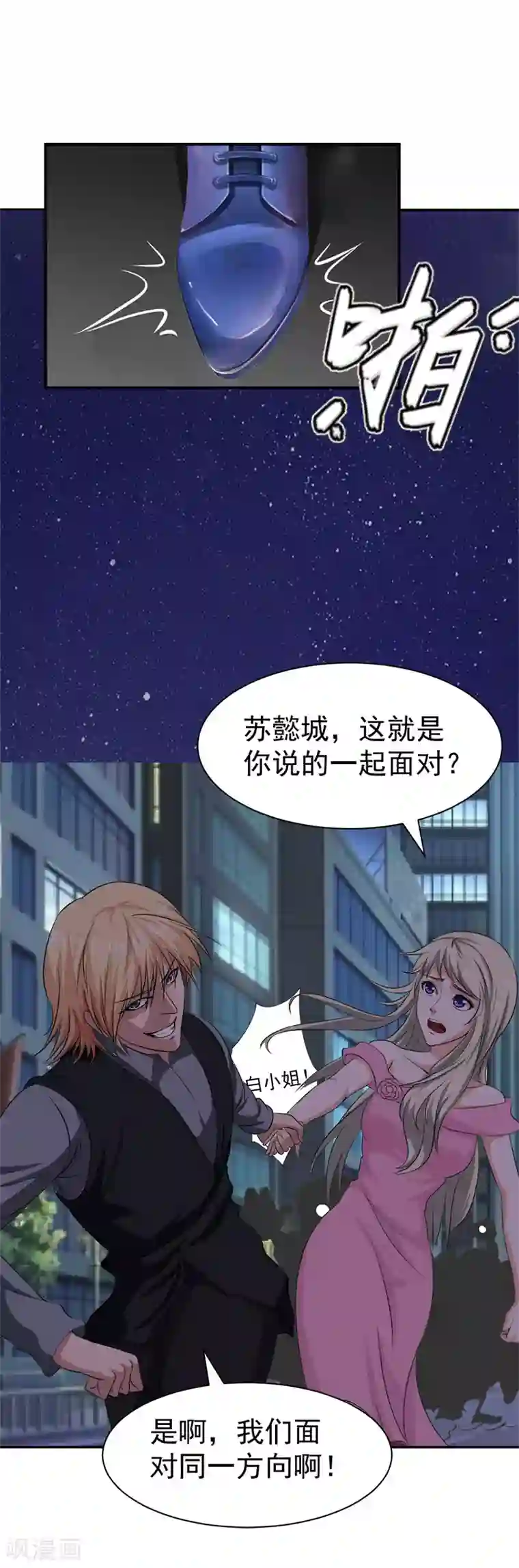 很腐很腐的开车过程腐图第23话 答应