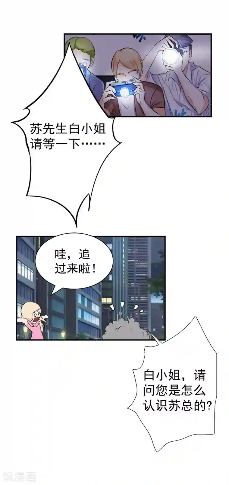 很腐很腐的开车过程腐图第23话 答应