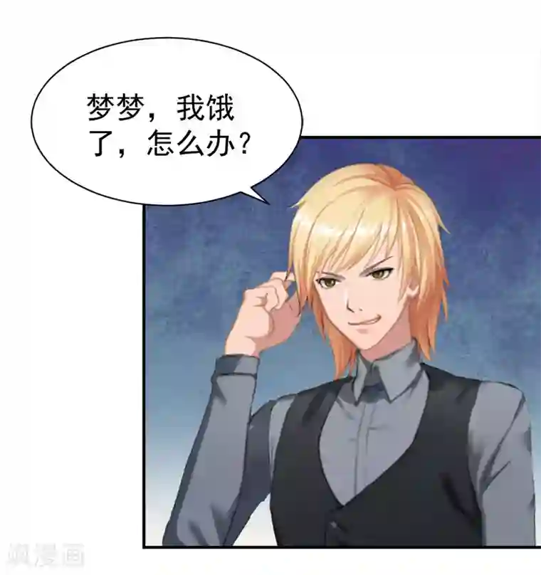 很腐很腐的开车过程腐图第23话 答应
