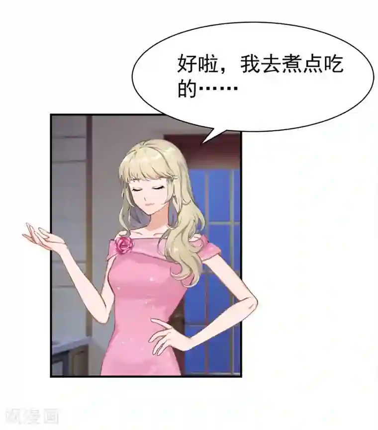 豪门宠情：枕上总裁俏萌妻第23话 答应