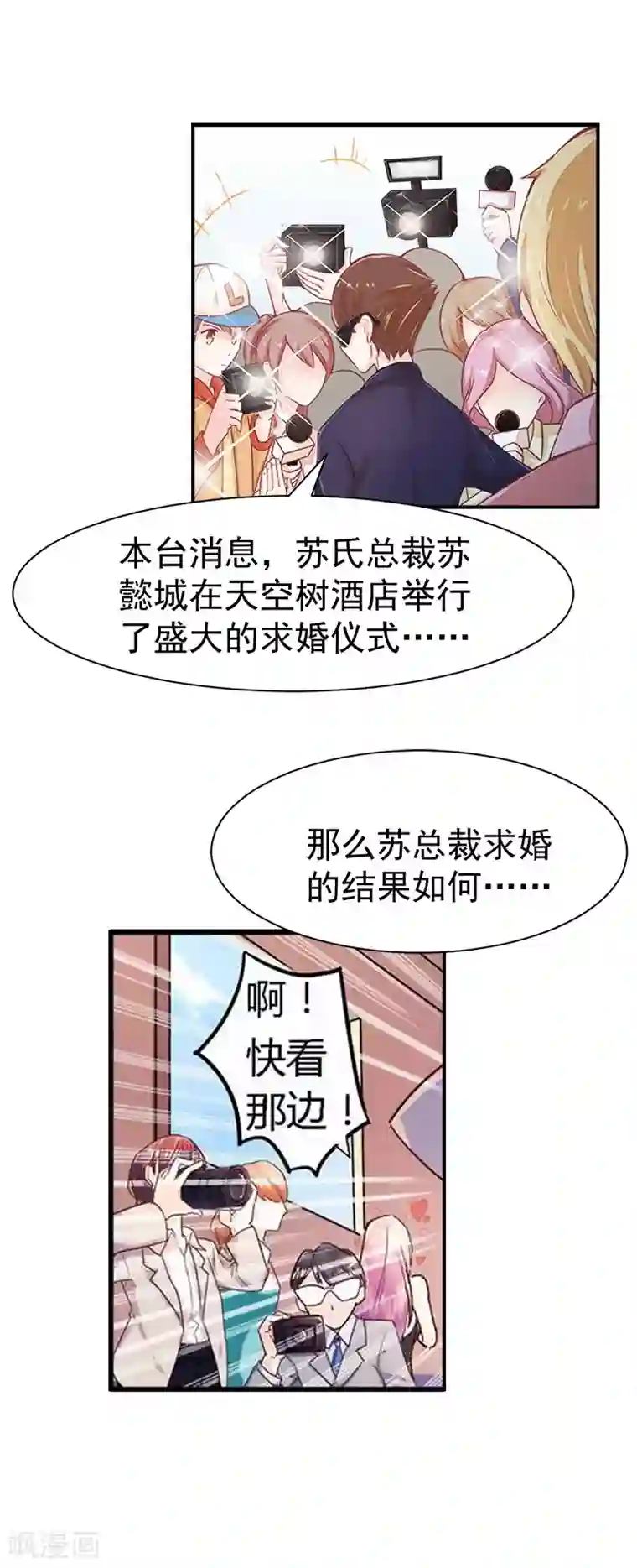 很腐很腐的开车过程腐图第23话 答应