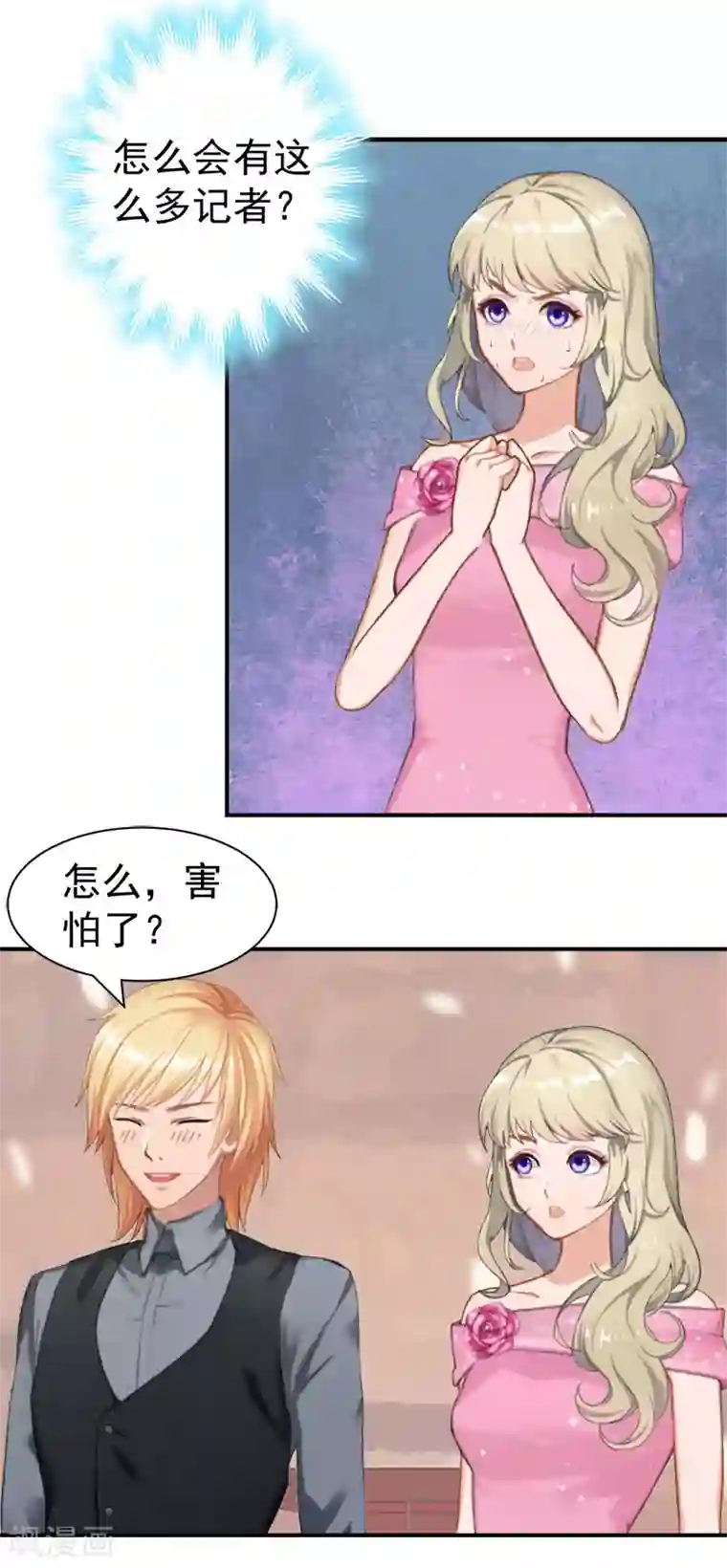 很腐很腐的开车过程腐图第23话 答应