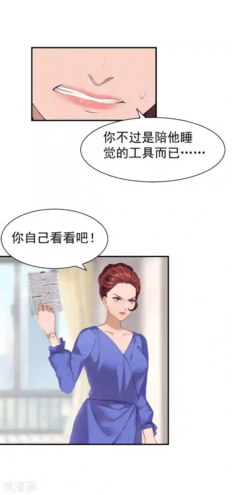 豪门宠情：枕上总裁俏萌妻第24话 苏母