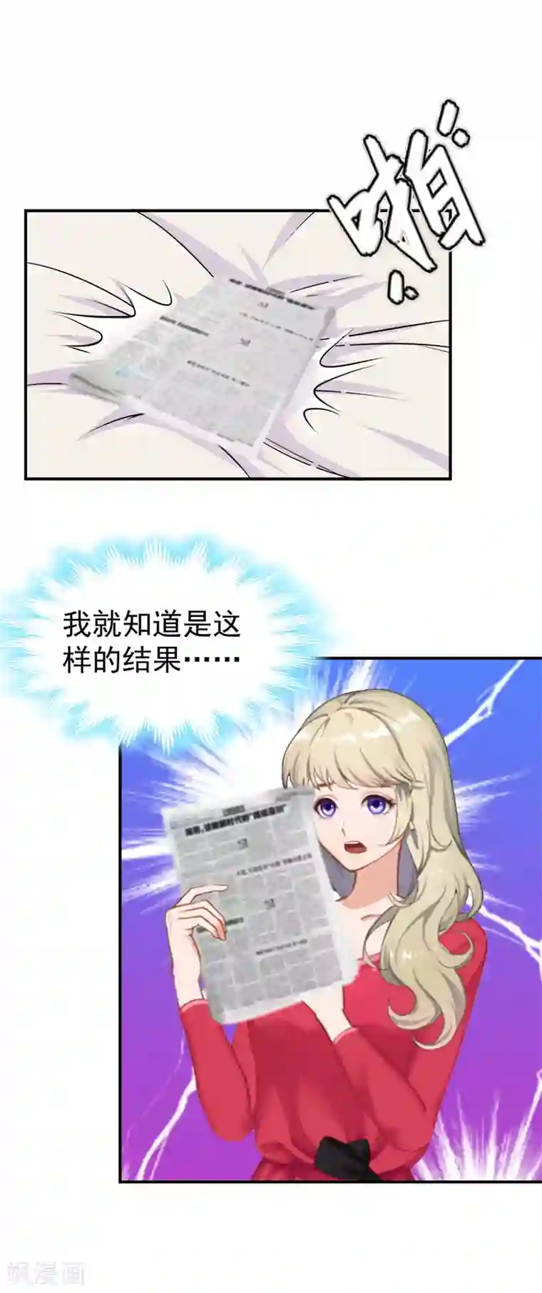 豪门宠情：枕上总裁俏萌妻第24话 苏母