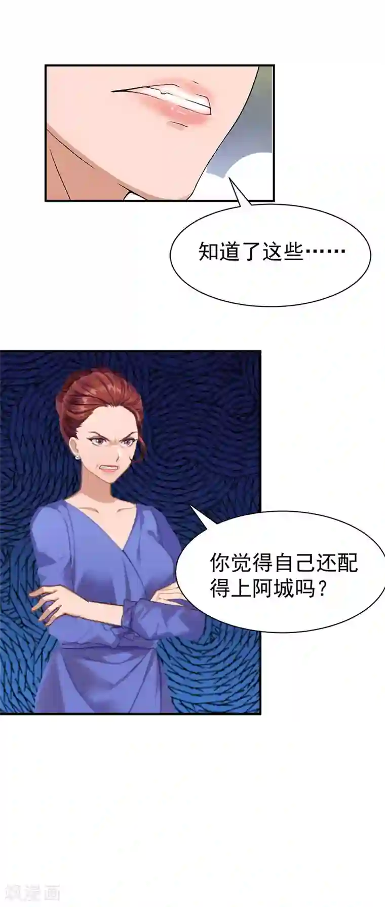 豪门宠情：枕上总裁俏萌妻第24话 苏母