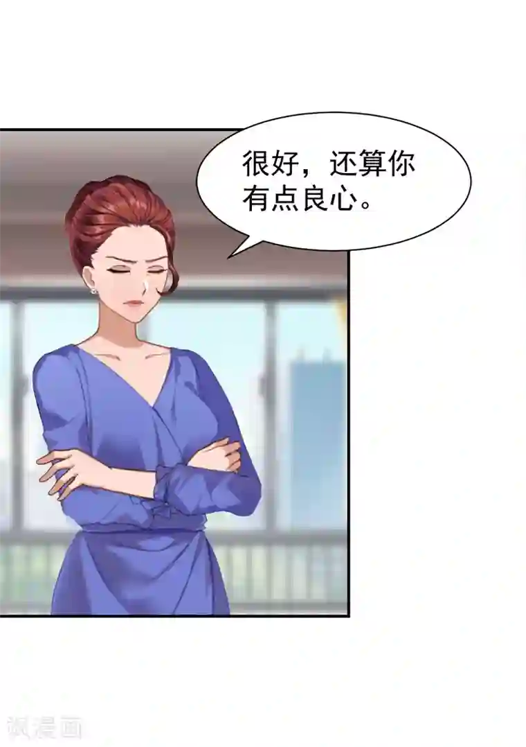 豪门宠情：枕上总裁俏萌妻第24话 苏母