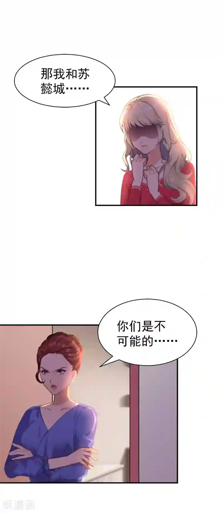 豪门宠情：枕上总裁俏萌妻第24话 苏母