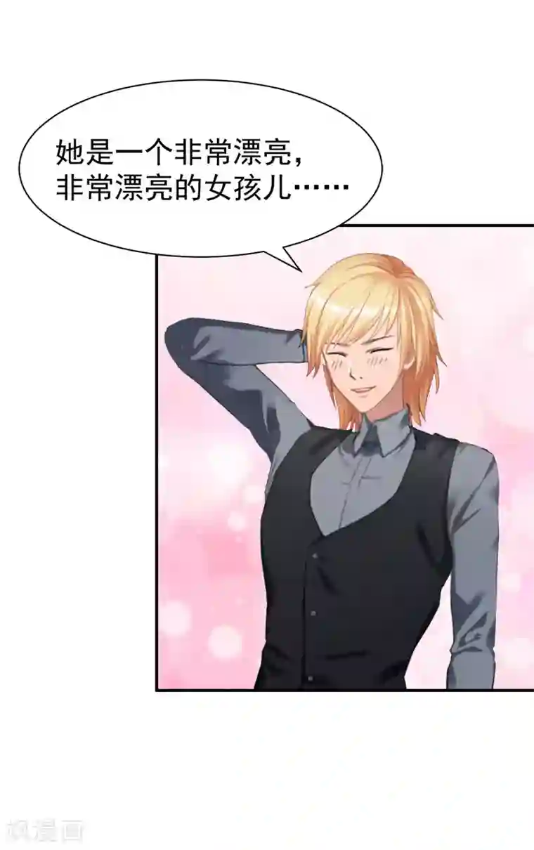 豪门宠情：枕上总裁俏萌妻第24话 苏母