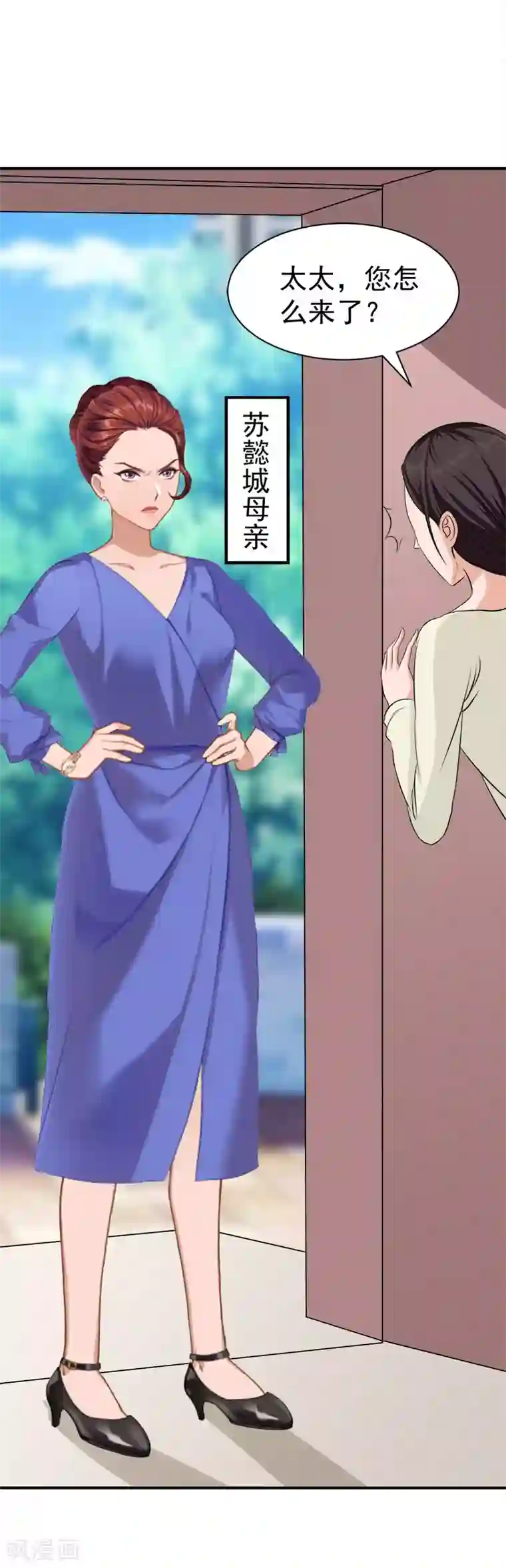 豪门宠情：枕上总裁俏萌妻第24话 苏母