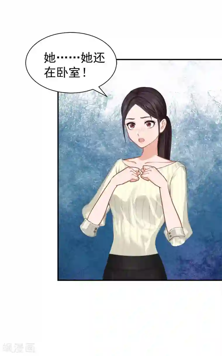 豪门宠情：枕上总裁俏萌妻第24话 苏母