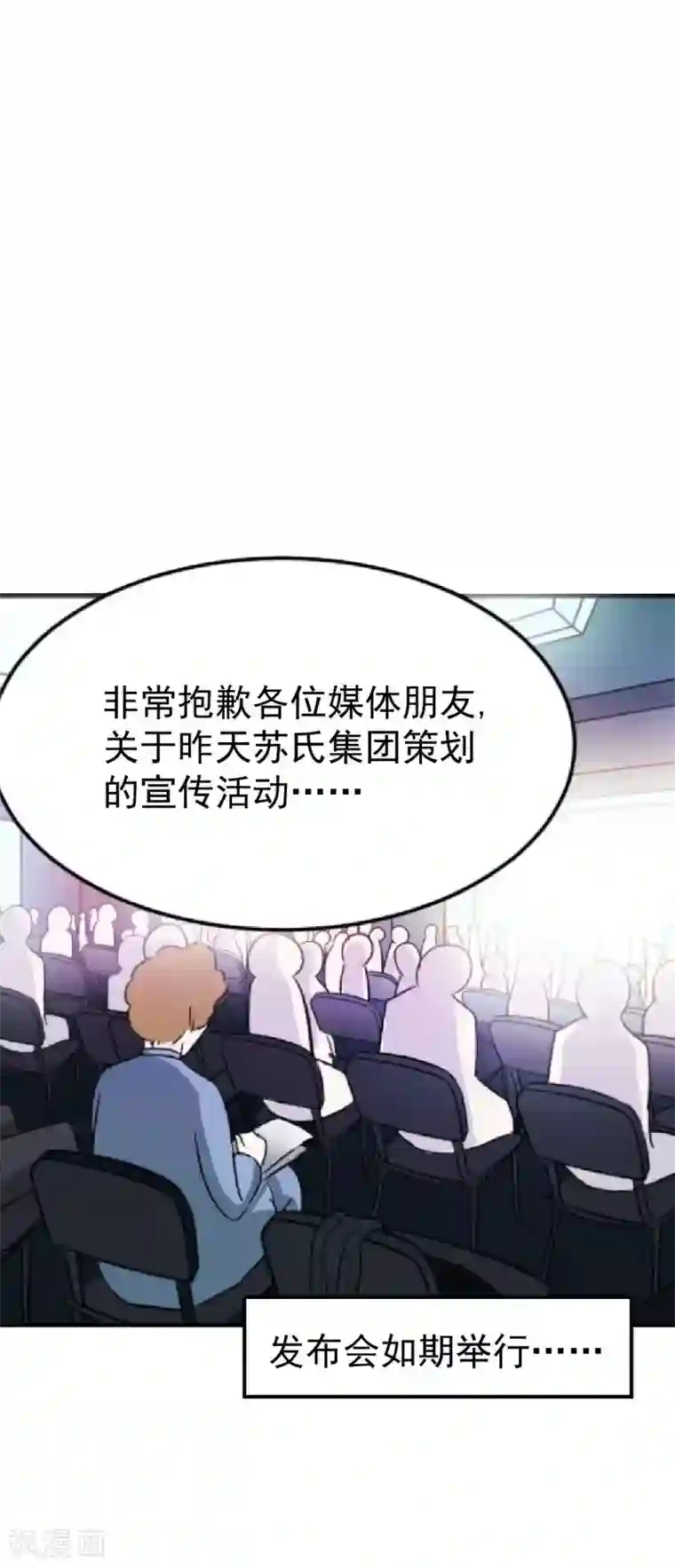 豪门宠情：枕上总裁俏萌妻第25话 澄清