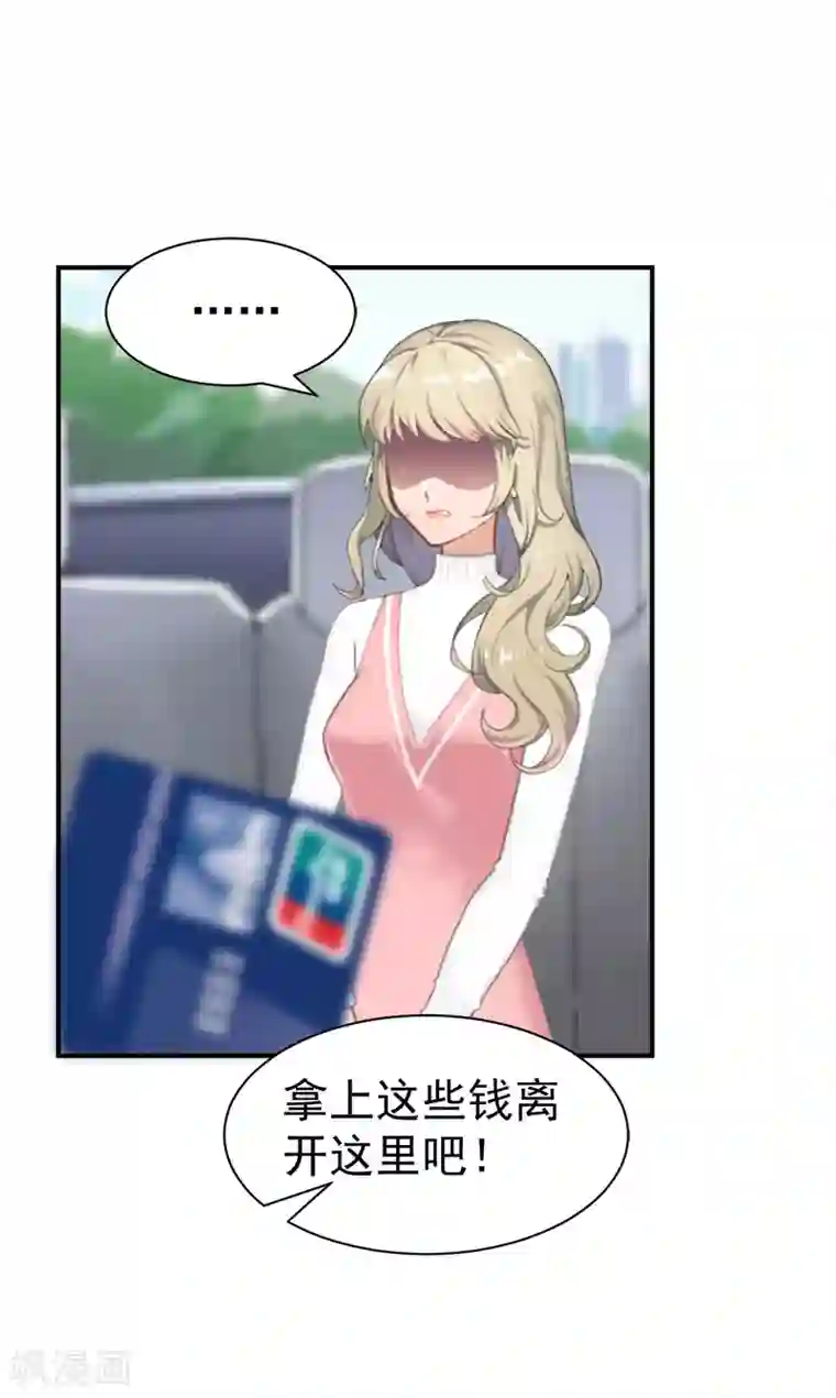 豪门宠情：枕上总裁俏萌妻第25话 澄清