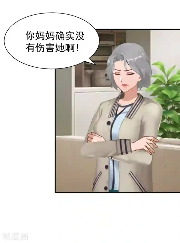 婬荡少妇21p第25话 澄清