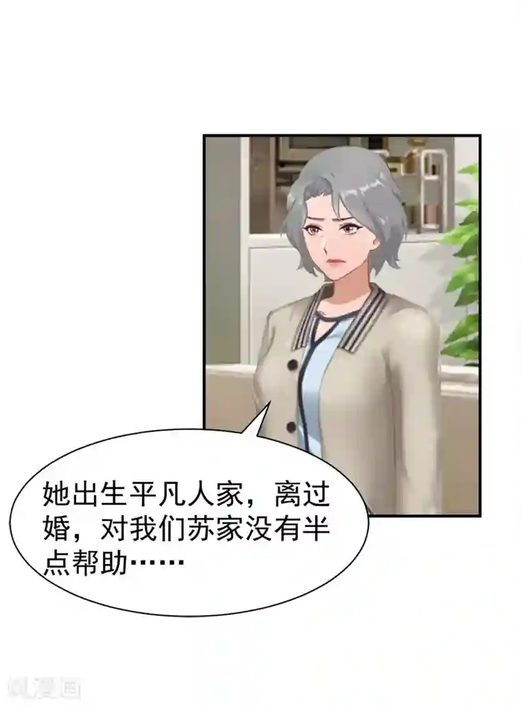 豪门宠情：枕上总裁俏萌妻第25话 澄清