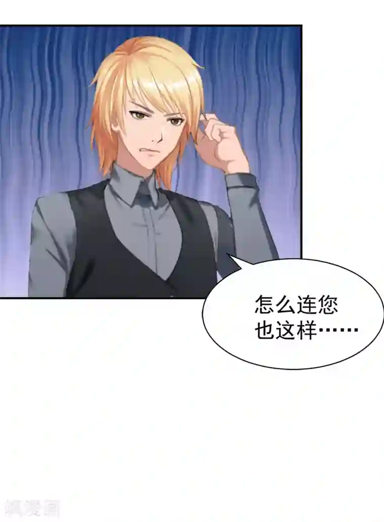 豪门宠情：枕上总裁俏萌妻第25话 澄清