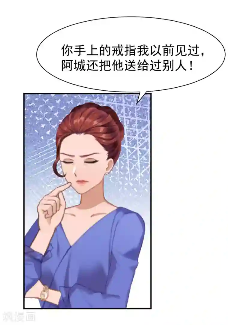 豪门宠情：枕上总裁俏萌妻第25话 澄清