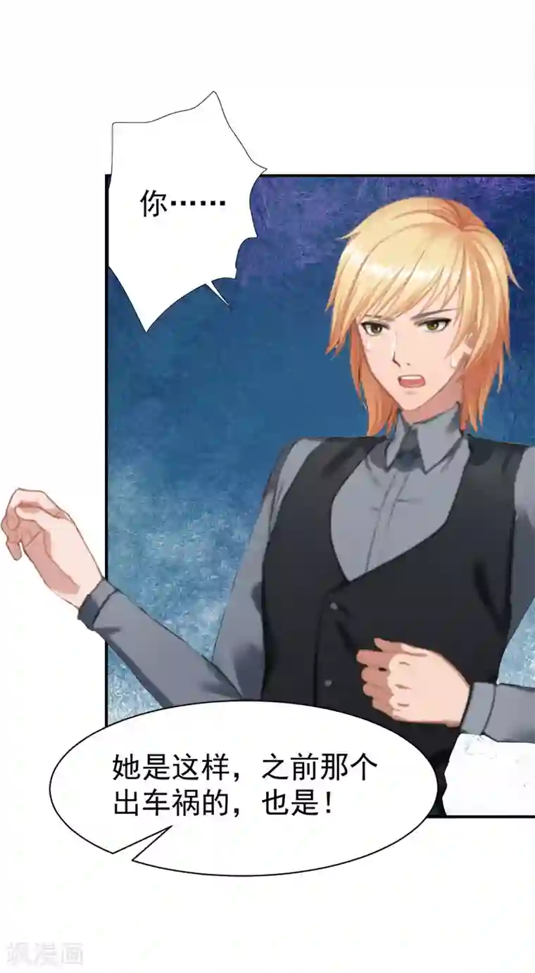 豪门宠情：枕上总裁俏萌妻第26话 离开