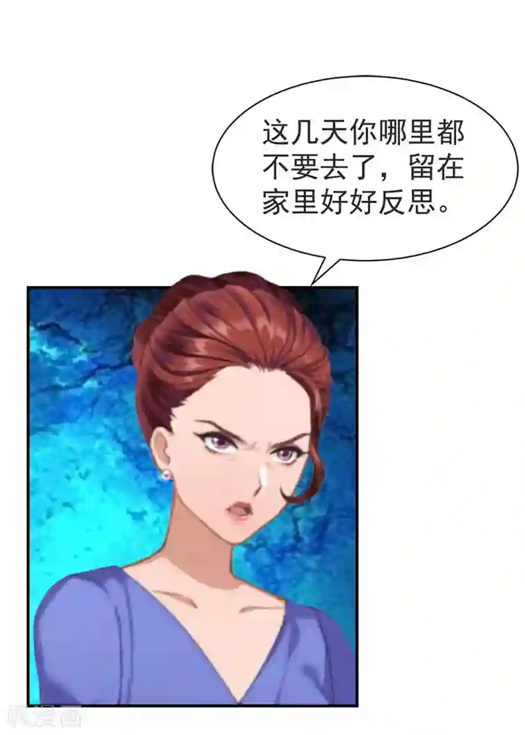 豪门宠情：枕上总裁俏萌妻第26话 离开