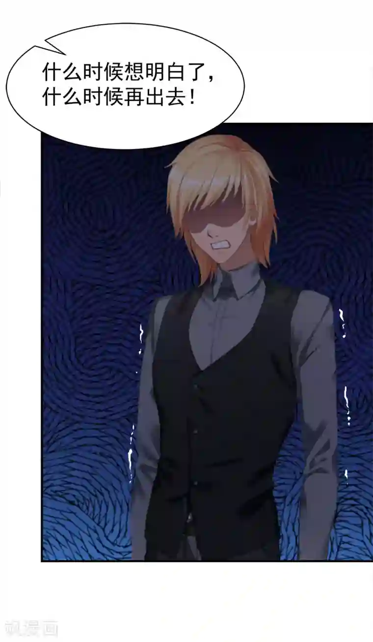 豪门宠情：枕上总裁俏萌妻第26话 离开