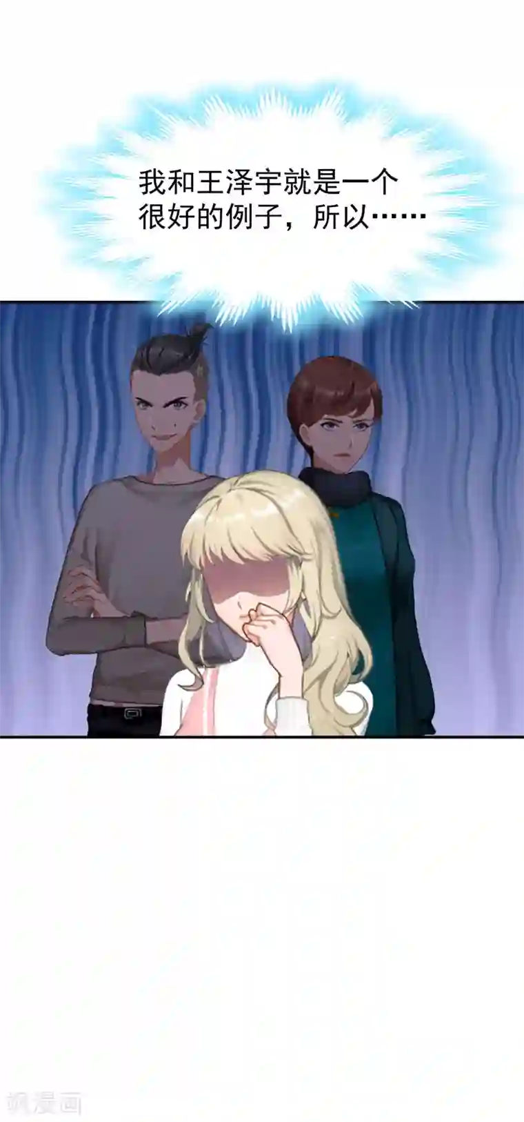 豪门宠情：枕上总裁俏萌妻第26话 离开