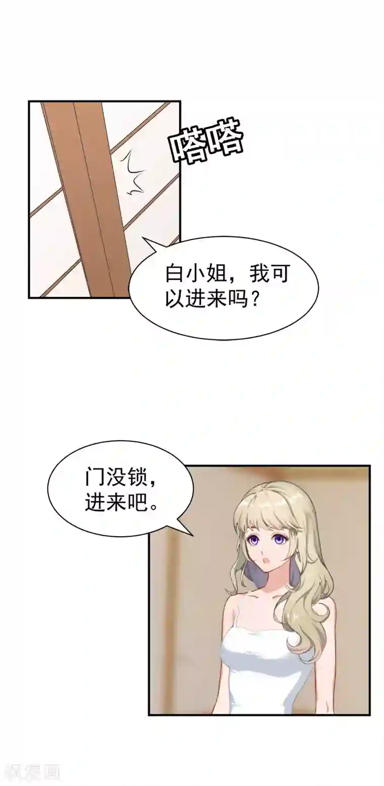 豪门宠情：枕上总裁俏萌妻第26话 离开