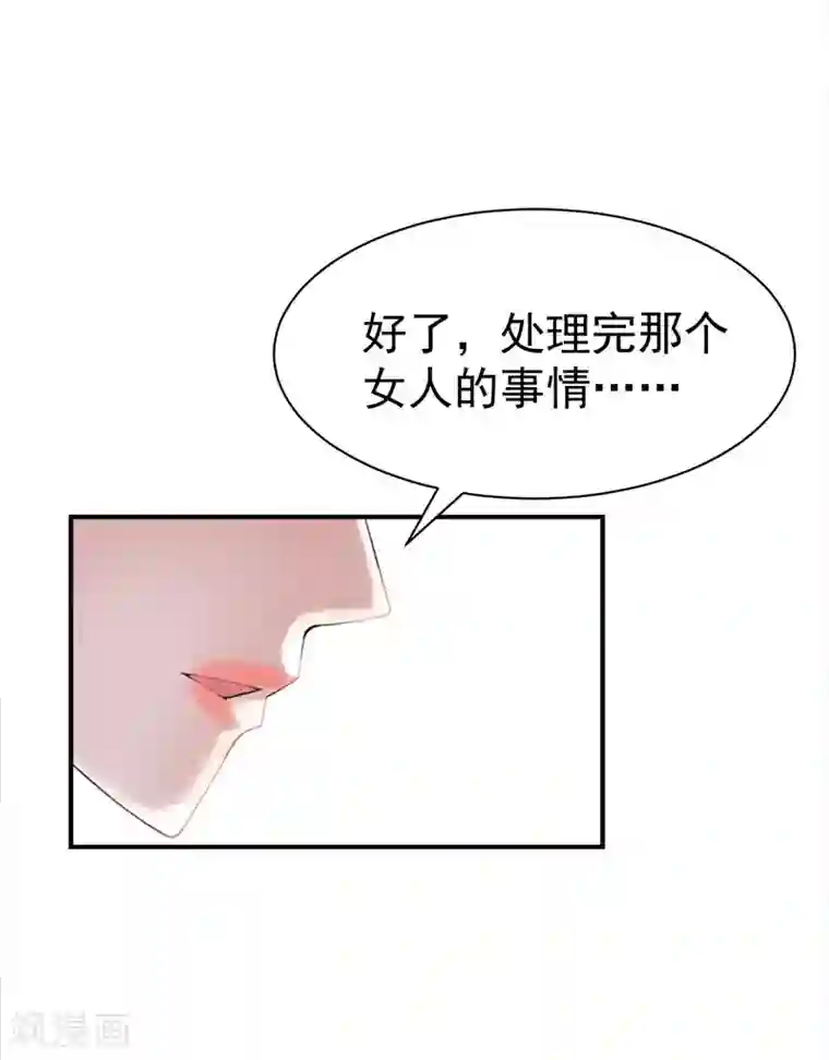 豪门宠情：枕上总裁俏萌妻第26话 离开